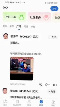 账本极速版预览图