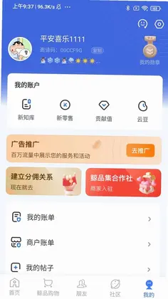 账本极速版预览图