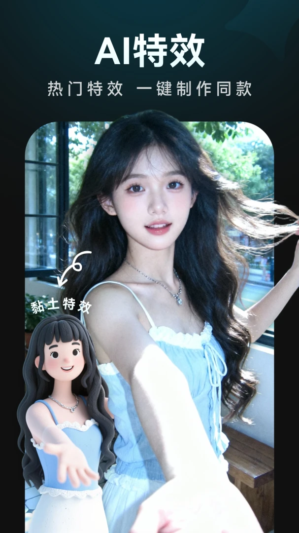 热歌相机潮流特效展示