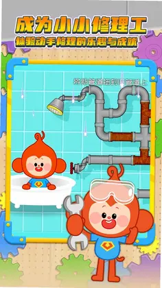 小小修理工预览图