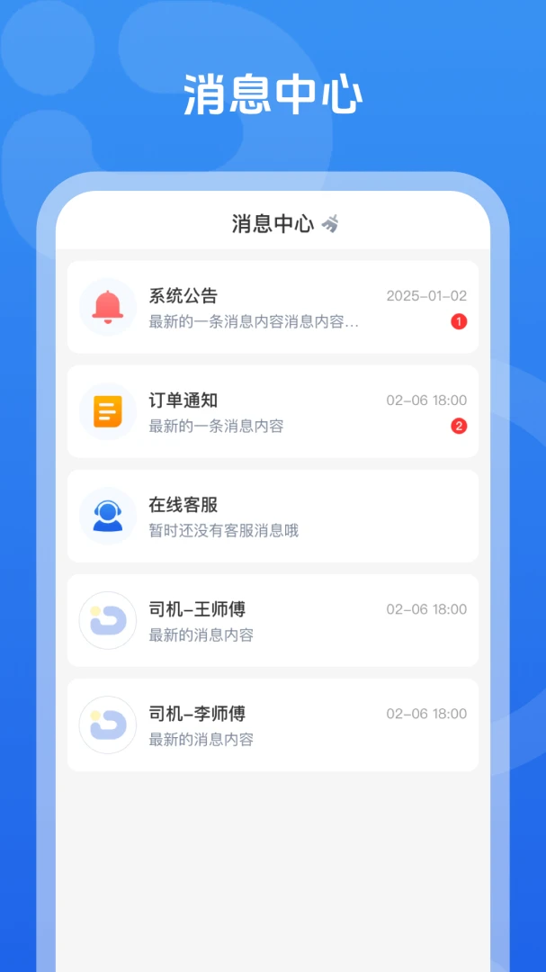 哒个车下单流程