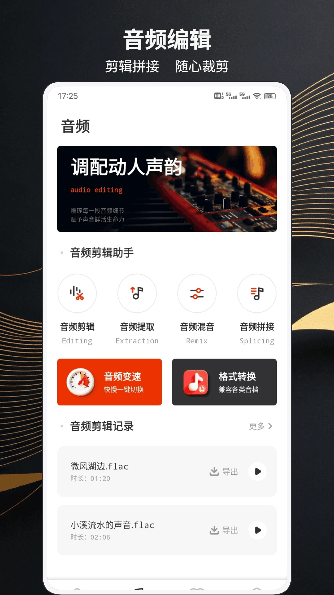 盟楚助手功能展示