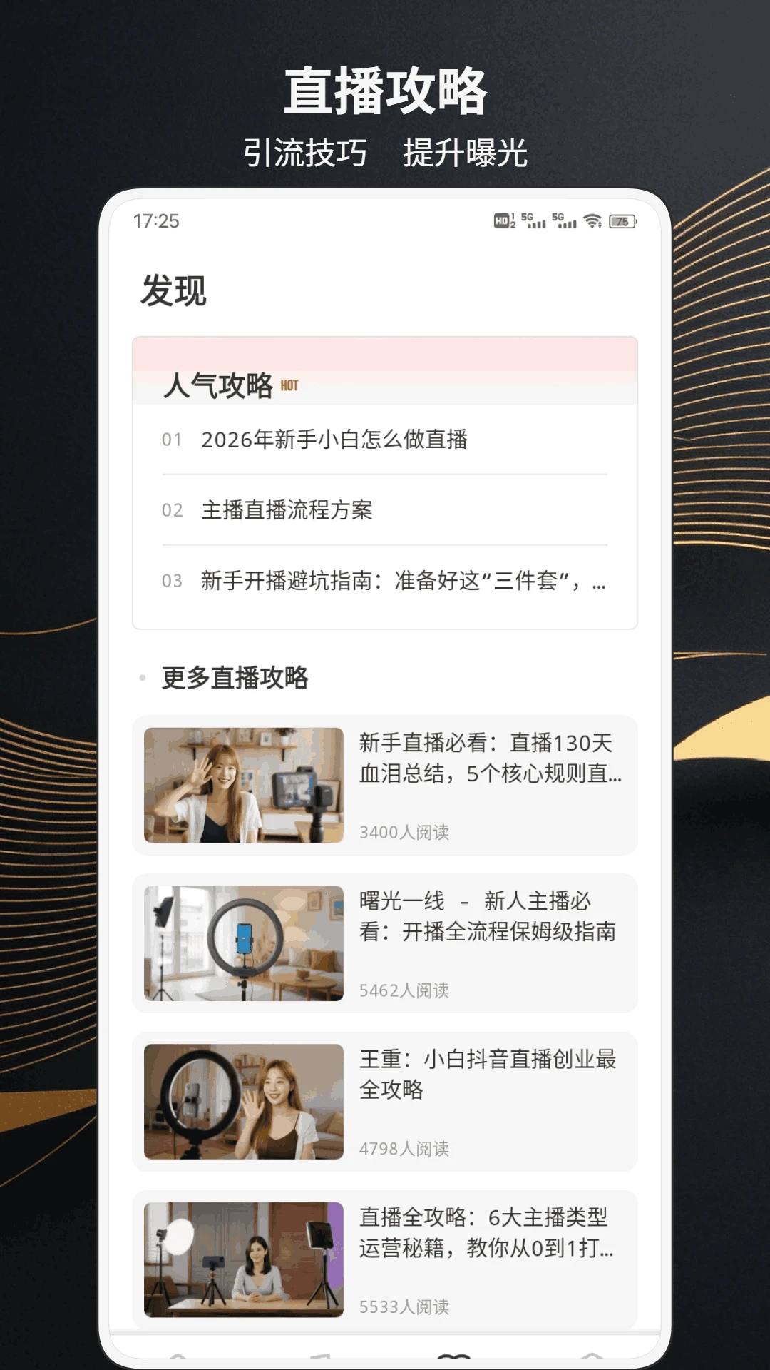 盟楚助手操作步骤