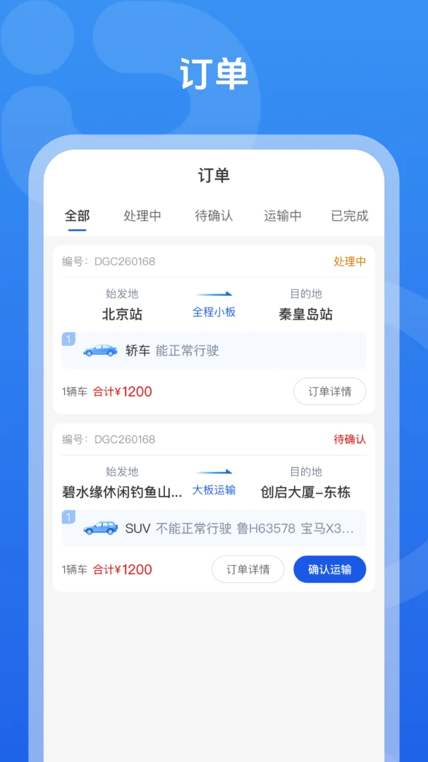 哒个车覆盖范围