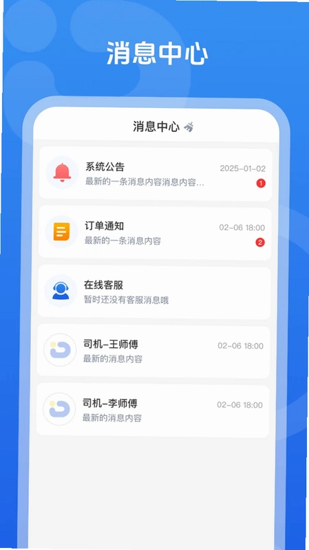 哒个车预览图