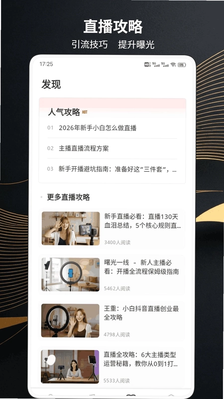 盟楚助手预览图