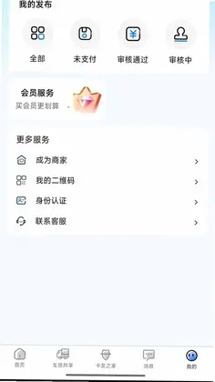 货运捷预览图