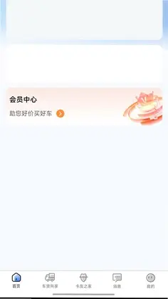货运捷预览图