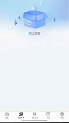货运捷预览图