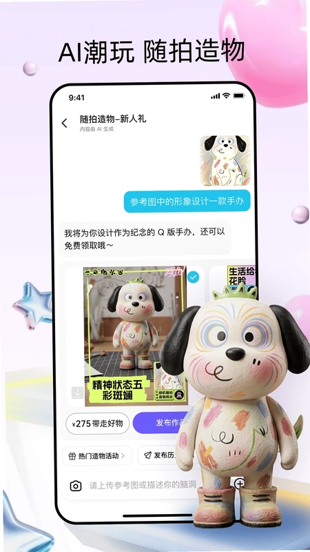 造好物预览图