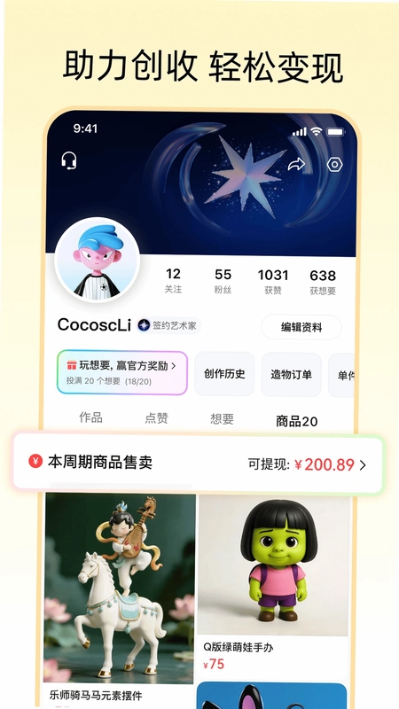 造好物预览图
