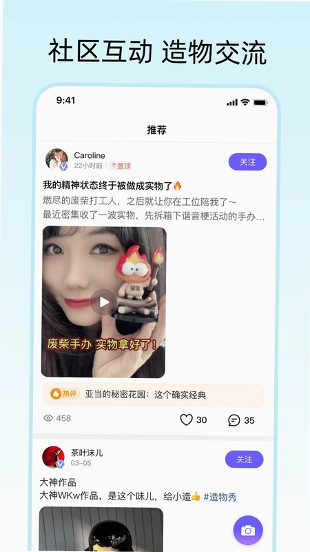 造好物预览图