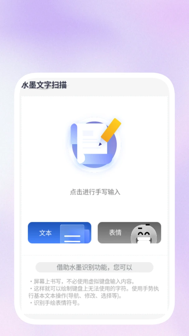 全能随身扫描助手界面预览