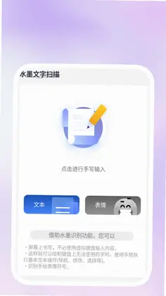 全能随身扫描助手预览图
