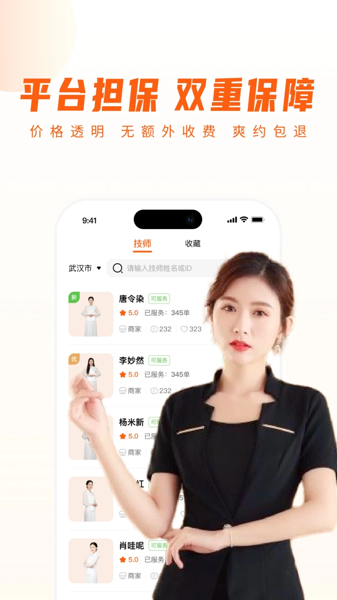 你点到家客服支持