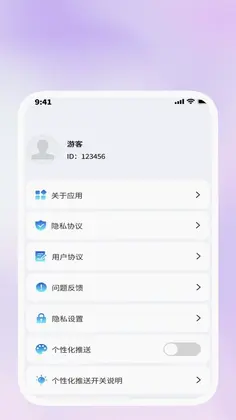 全能随身扫描助手预览图