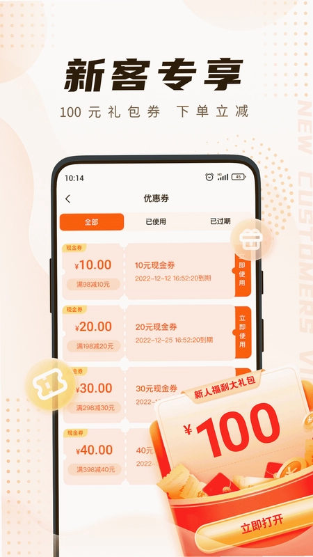 你点到家预览图