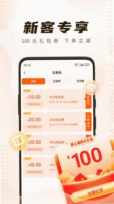 你点到家预览图