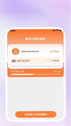 全能随身扫描助手预览图