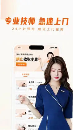 你点到家预览图