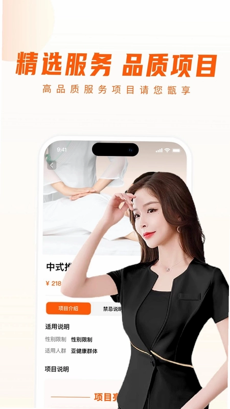你点到家预览图