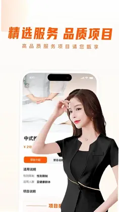 你点到家预览图