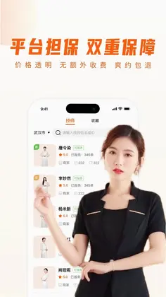 你点到家预览图