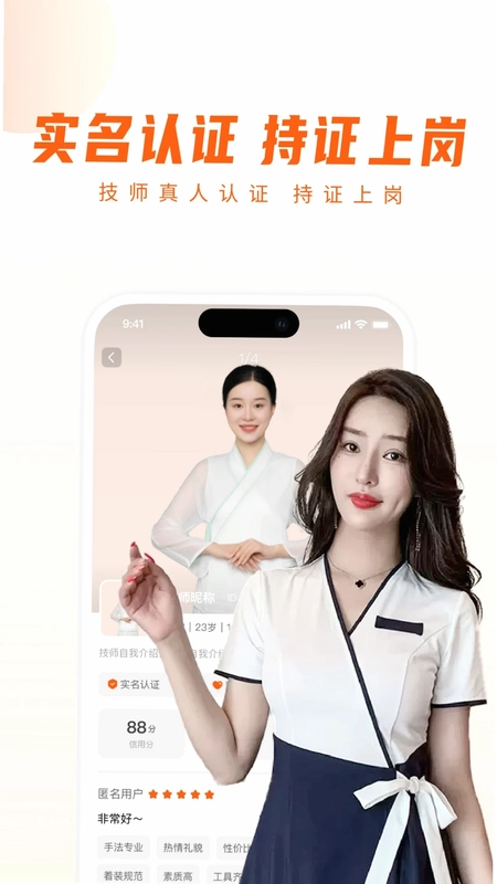 你点到家预览图