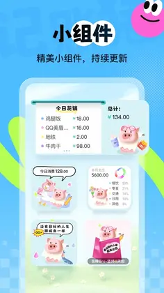 记账猪预览图