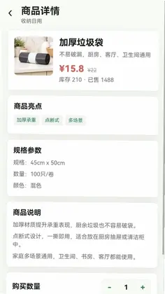 极御通预览图