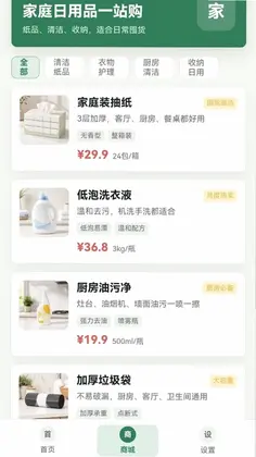 极御通预览图