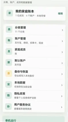 极御通预览图