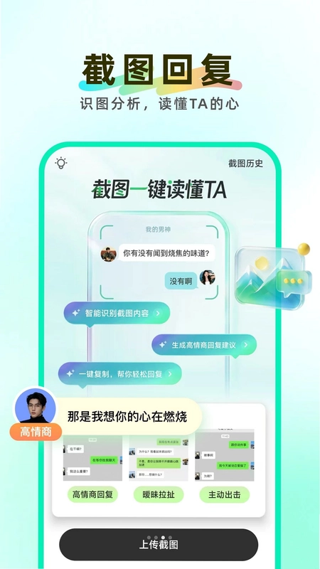 知心键盘预览图