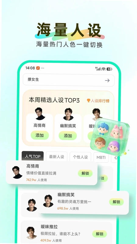 知心键盘预览图