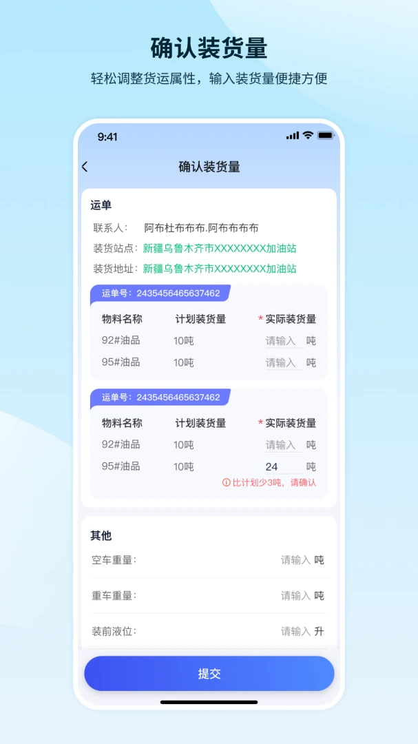 昆仑智运-驾驶员功能展示