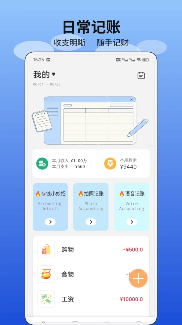鼠我有财预览图