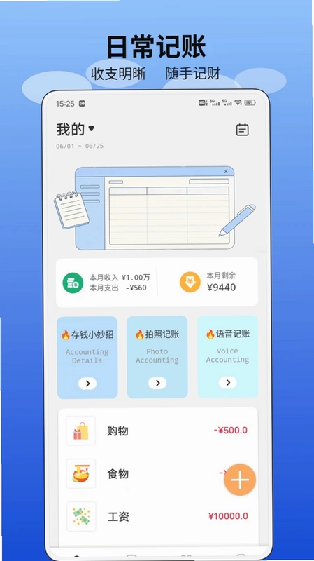 鼠我有财预览图