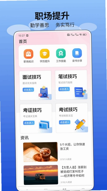 鼠我有财预览图