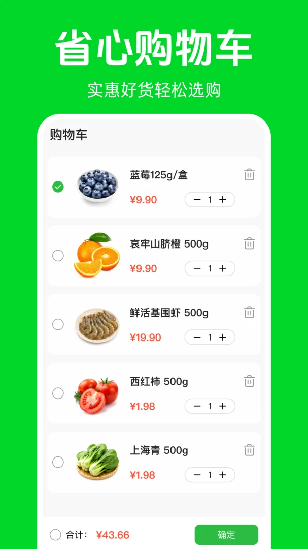 买菜优惠到家优惠活动