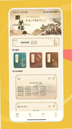 慧问八斗预览图