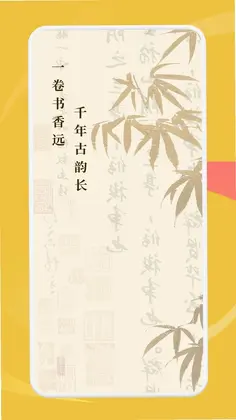 慧问八斗预览图