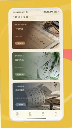 慧问八斗预览图