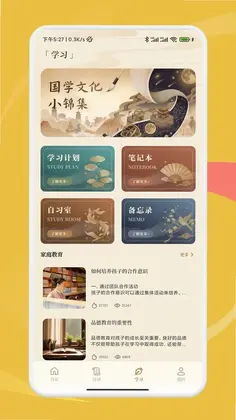 慧问八斗预览图