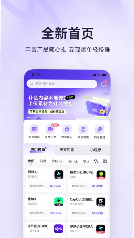 神图达人助手预览图