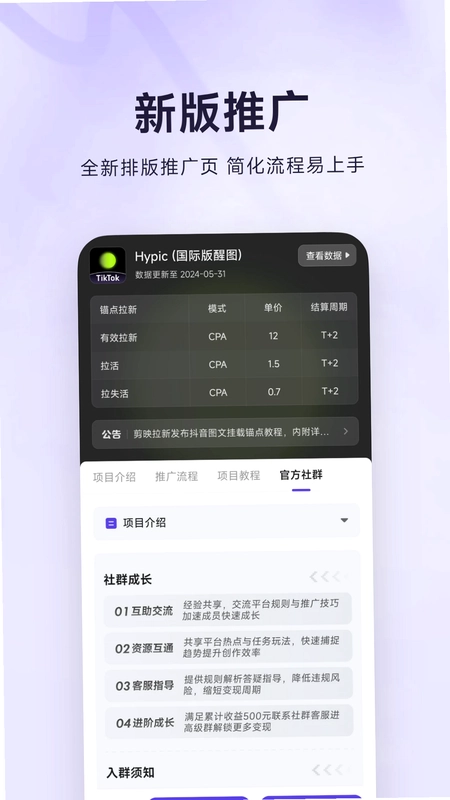 神图达人助手预览图