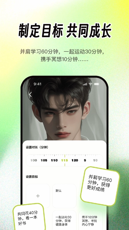 梦拟番茄预览图