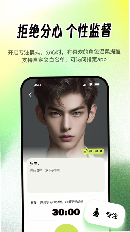 梦拟番茄预览图