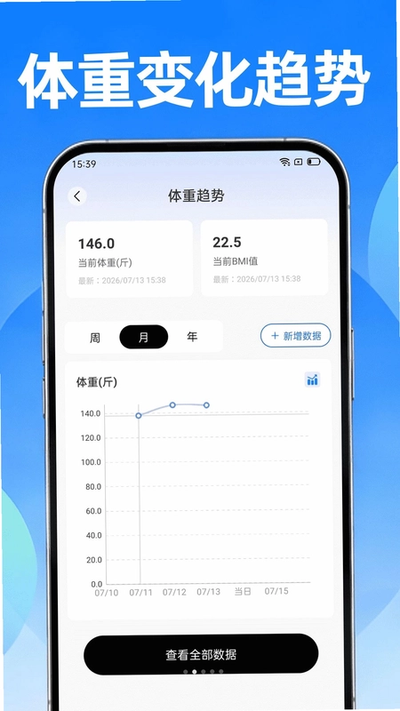 运动健康云服务预览图