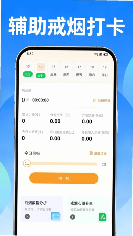 运动健康云服务预览图