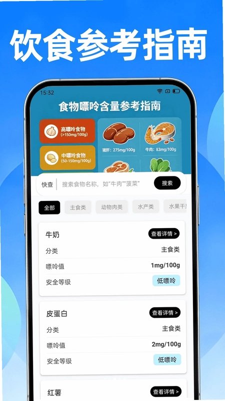 运动健康云服务预览图